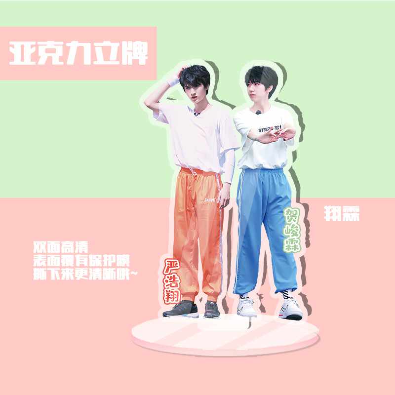 菅田将晖周边 新人首单立减十元 22年2月 淘宝海外