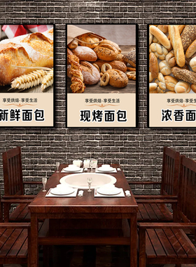 面包店简约现代美化店铺背胶kt板