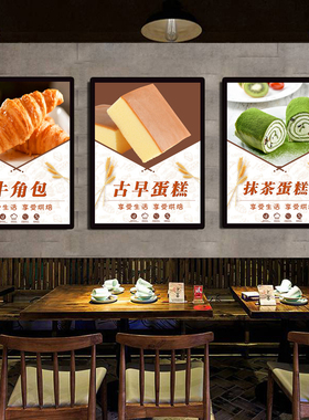 防水面包店可以海报自粘简约现代