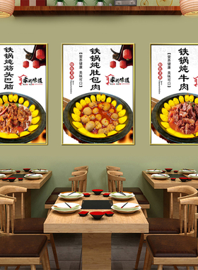 饭店墙面中式亮化店面pp背胶kt板
