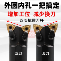 Double head numerical control knife bar bull head knife lever double head outer round inner bore knife lever 95 degrees peach-shaped diamond boring cutter bar