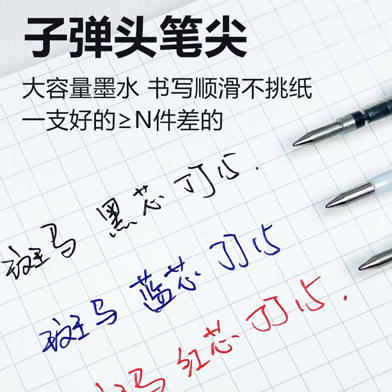 原装日本斑马笔芯jj15按动中性笔笔芯jf05黑色速干JLV不晕染jj77替换芯0.5红色zebra官方旗舰店官网替芯正品 - 图2