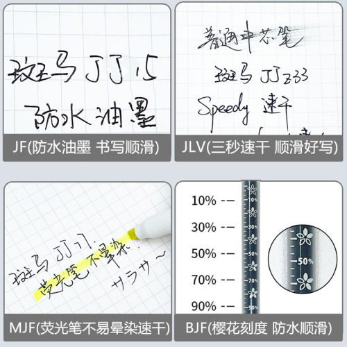 原装日本斑马笔芯jj15按动中性笔笔芯jf05黑色速干JLV不晕染jj77替换芯0.5红色zebra官方旗舰店官网替芯正品 - 图0