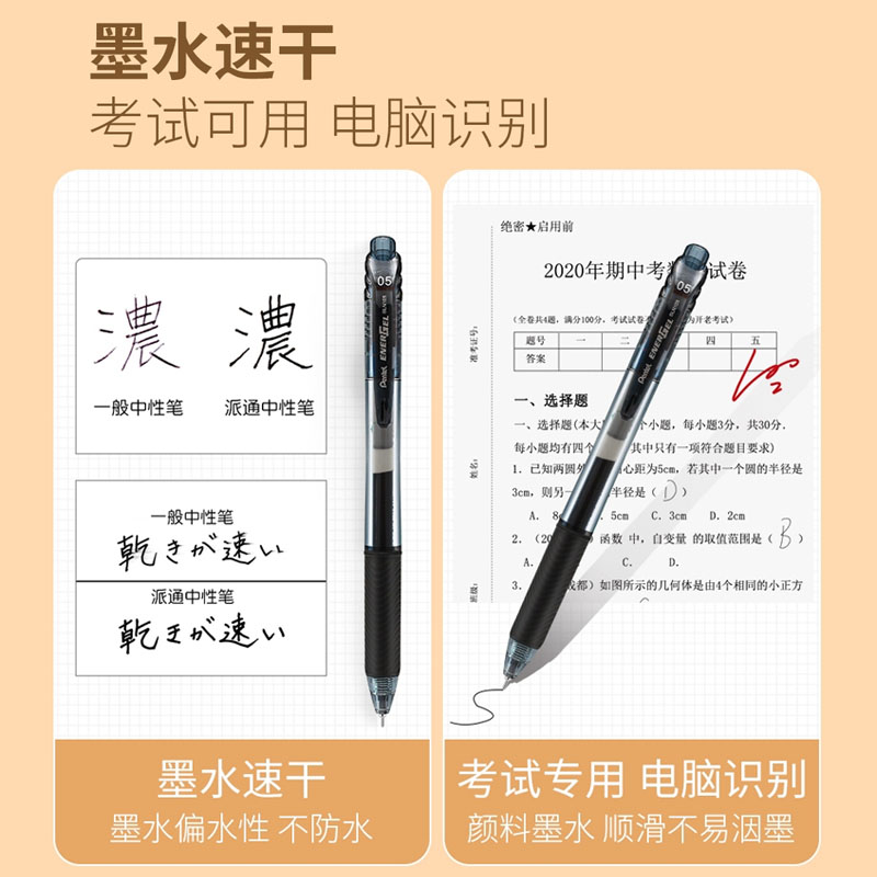 日本pentel派通速干中性笔BLN105按动式针管刷题考试黑色水笔energel学生用0.5碳素签字笔bln75官方旗舰店 - 图1