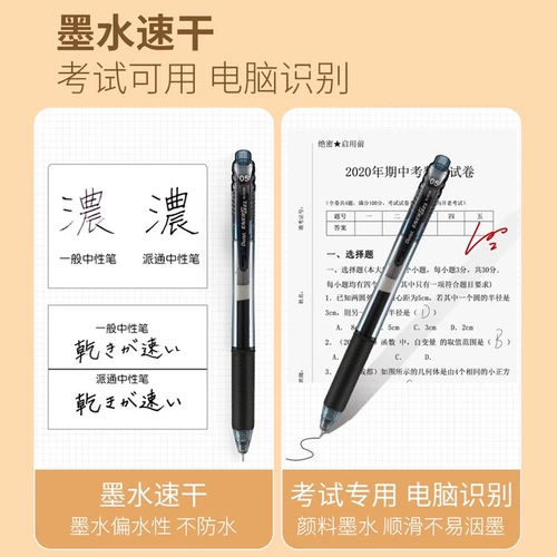 [Горячая распродажа] Patto BLN105 Speed ​​Dry Natural Pen