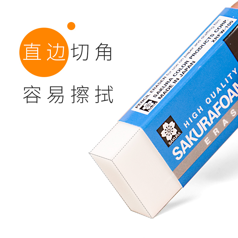 日本进口樱花橡皮擦小学生专用无碎屑2b象皮4B超干净像皮擦不留痕擦的干净高光美术素描绘画正版2比橡皮文具 - 图3