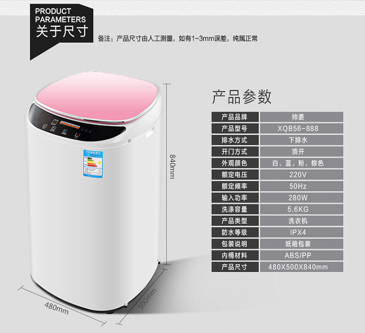小型风干杀菌婴儿童宝宝迷你全自动家用宿舍洗衣机 5.6kg 4.5 特价 小型风干杀菌婴儿童宝宝迷你全自动家用宿舍洗衣机 5.6kg 4.5 特价