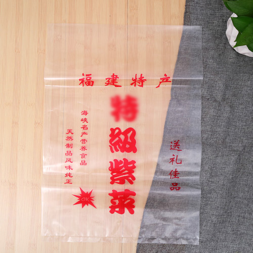 紫菜包装袋一斤装塑料自封袋干货特产小包装福建头水紫菜密封袋子 - 图2