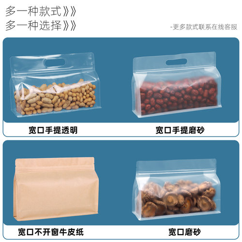 透明八边封自封袋茶叶密封袋子早餐干果零食品手提收纳自立包装袋 - 图0