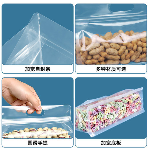 透明八边封自封袋茶叶密封袋子早餐干果零食品手提收纳自立包装袋 - 图1
