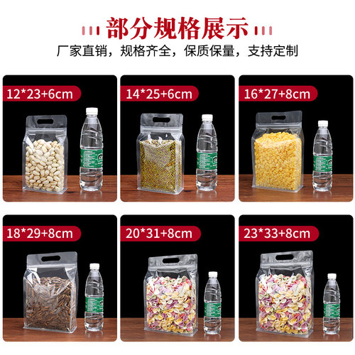 透明干货茶叶八边封自立袋手工零食品密封袋子加厚塑料自封包装袋 - 图0
