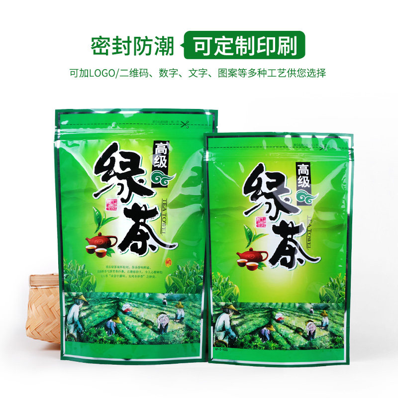 高级绿茶包装袋半斤装250g/500克茶叶袋密封封口袋自封袋子批发,淘宝优惠券,粉丝福利购,淘宝优惠卷