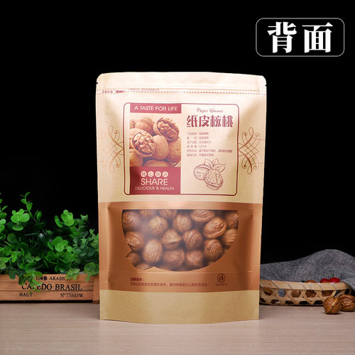 纸皮核桃袋子牛皮纸密封袋500g一斤装特产干果薄皮核桃自封袋定制 - 图2