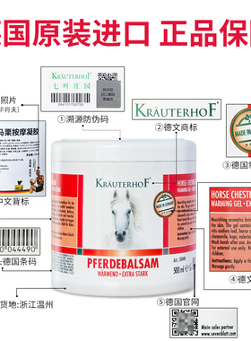 德国原装进口马栗膏马膏正品保障