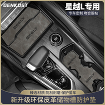 Star Yue L Retrofit Accessories Water Glass Cushion Car Interior Accessories Great Full Thunder God On-board Supplies Special Door Slot Mat