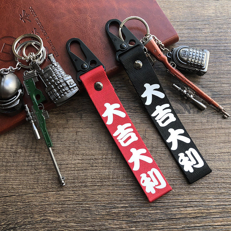 绝地求生钥匙扣吃鸡钥匙扣汽车摩托车绝地求生三级头包平底锅98k个性钥匙绳挂件