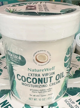 美国直邮 Naturewell初榨椰子油补水保湿滋润身体乳面霜秋冬454g