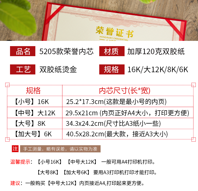 九千年荣誉证书内页优秀员工证书 120g花边底纹烫金字12k8k6k公司企业颁奖奖状内芯空白配套内页打印 - 图1