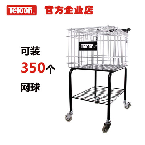 天龙网球推车 滚轮带刹车网球教练车网球框可装350个网球 - 图1