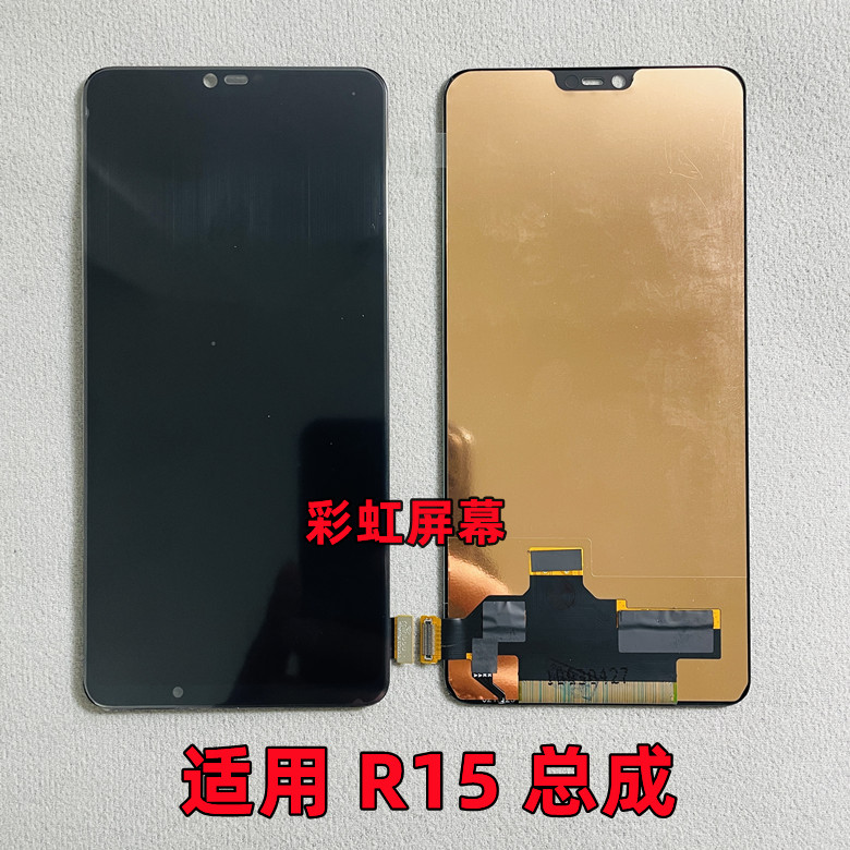 彩虹屏幕总成原装适用OPPO R15 R15X K1 R17 r17pro ace2 TFT组屏 - 图1