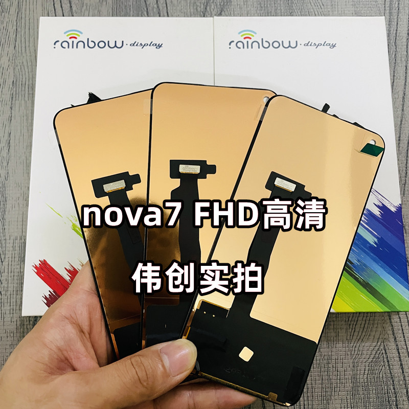 彩虹屏幕总成原装适用mate30/nova5Pro/nova7/荣耀30/P30/20p组装 - 图3