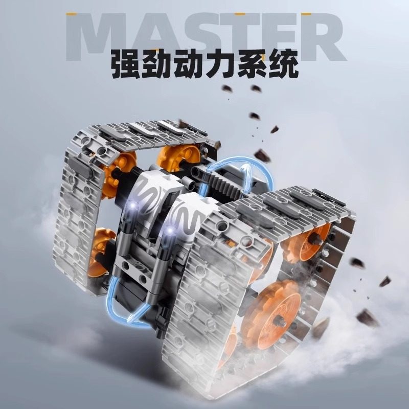 儿童电动遥控履带越野车编程机器人积木送男孩拼装玩具生日礼物,淘宝优惠券,粉丝福利购,淘宝优惠卷