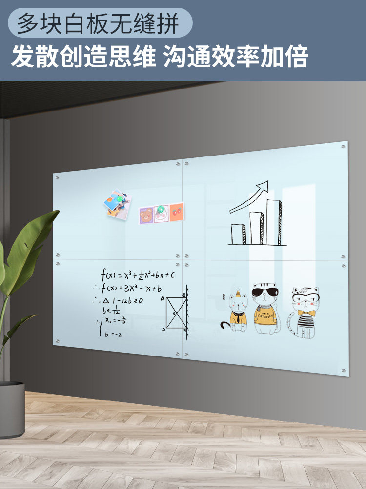 玻璃白板挂式磁性钢化办公会议室教学培训家用儿童涂鸦留言写字板