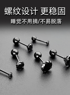 钛钢日韩锆石男不易掉耳钉