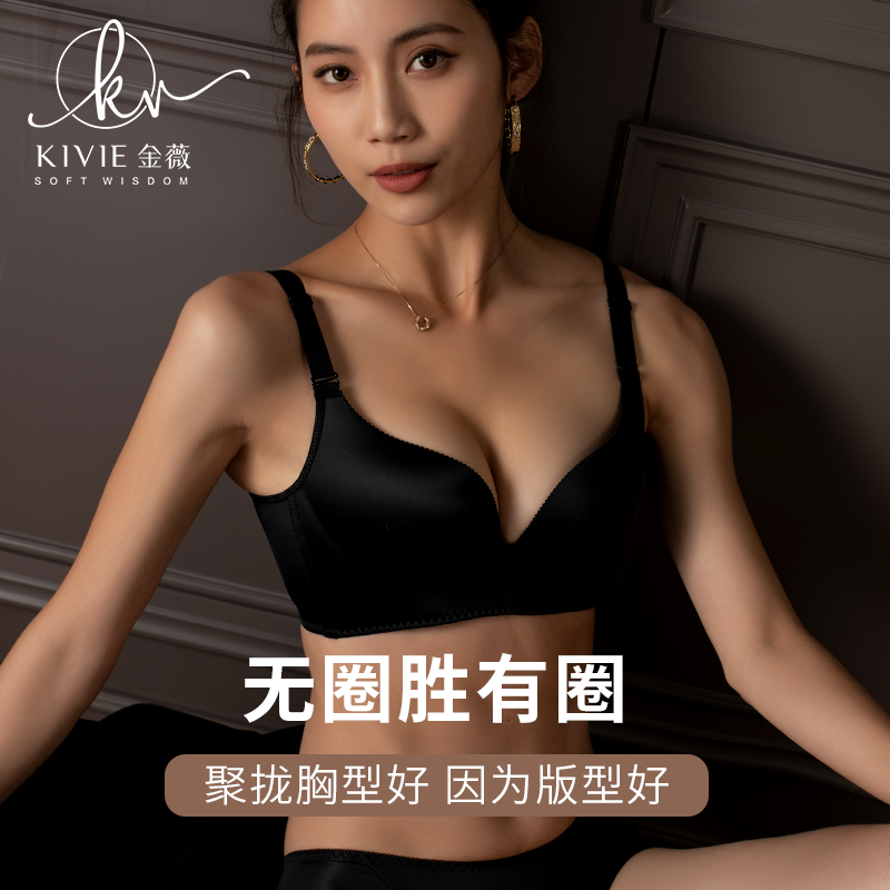 KIVIE金薇呼吸款无钢圈内衣女夏季薄款小胸聚拢胸罩上托文胸