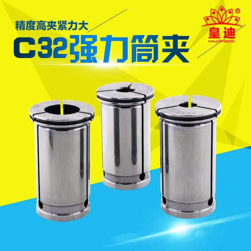 强力刀柄C32强力筒夹直筒C16 C20 C25 C42强力夹头系列高精度 - 图0