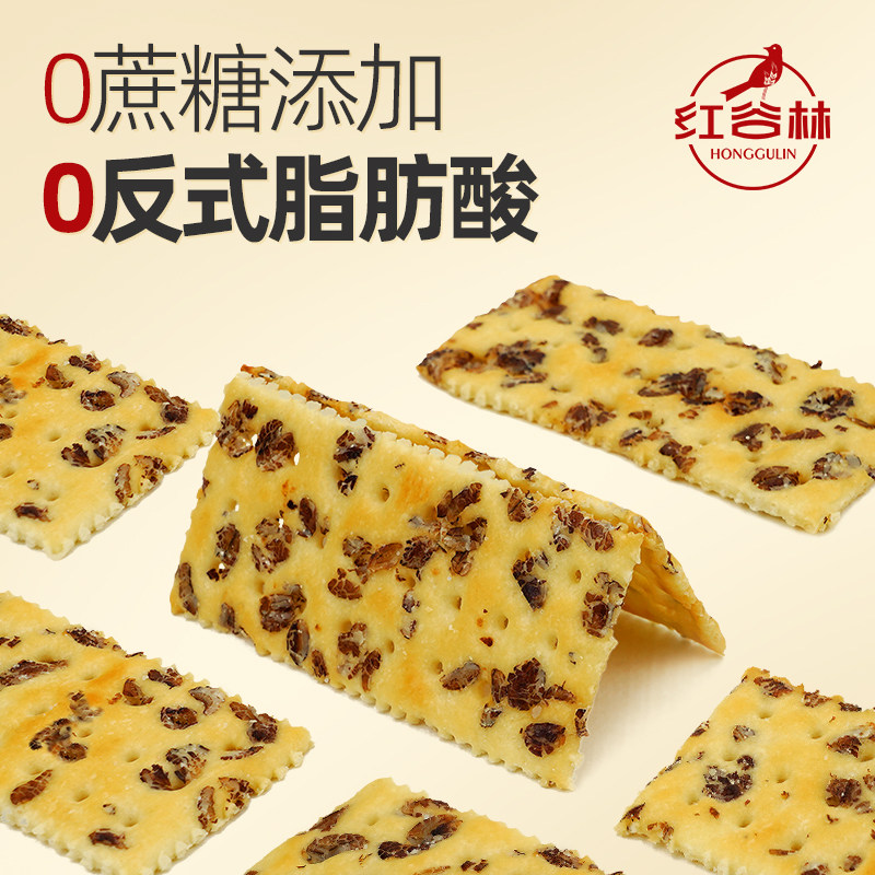  红谷林苏打饼干