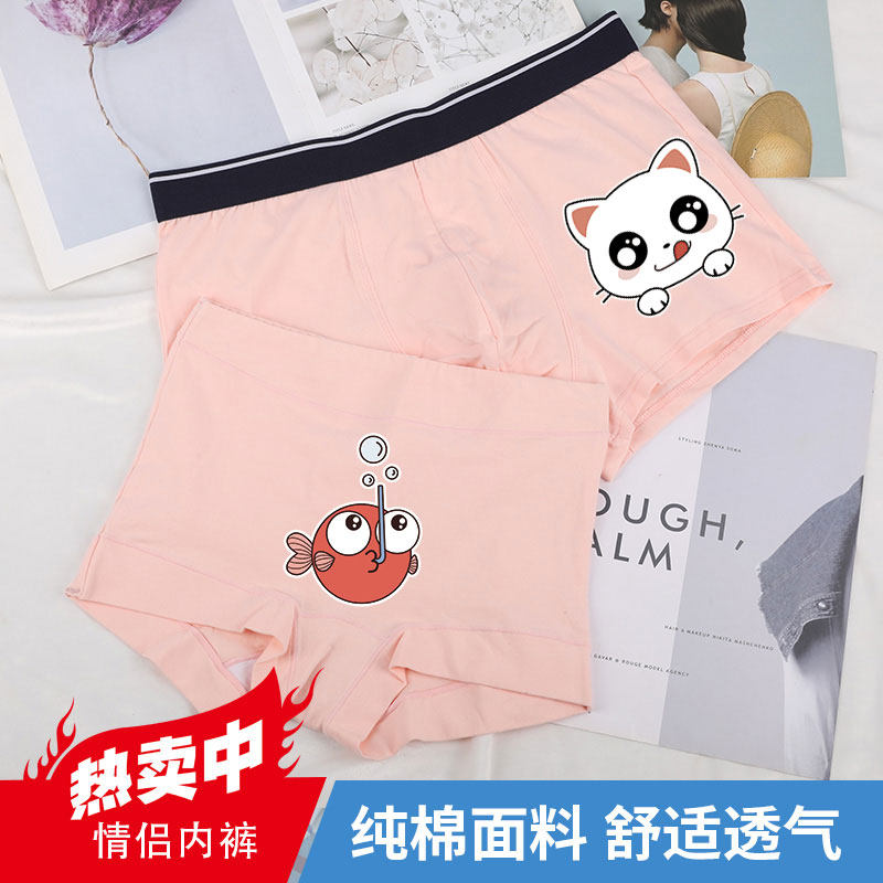 纯棉内裤女士高腰收腹提臀情侣内裤抗菌性感男女情侣款四角裤套装,淘宝优惠券,粉丝福利购,淘宝优惠卷