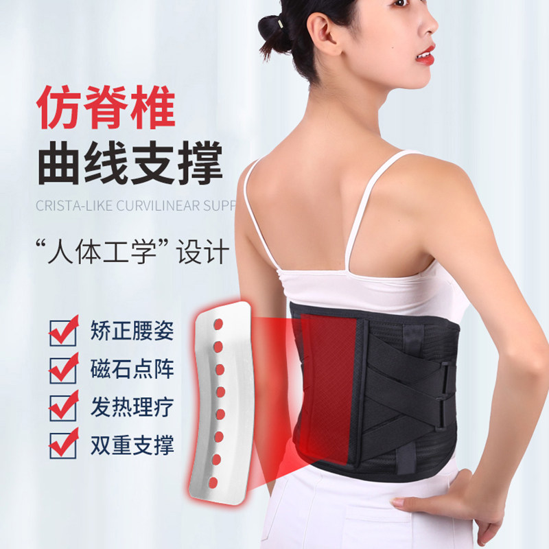 医用治疗器腰肌托疼保暖医疗护腰带 永发医疗器械护具（器械）