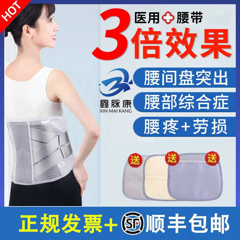 医用治疗器腰肌托疼保暖医疗护腰带 永发医疗器械护具（器械）