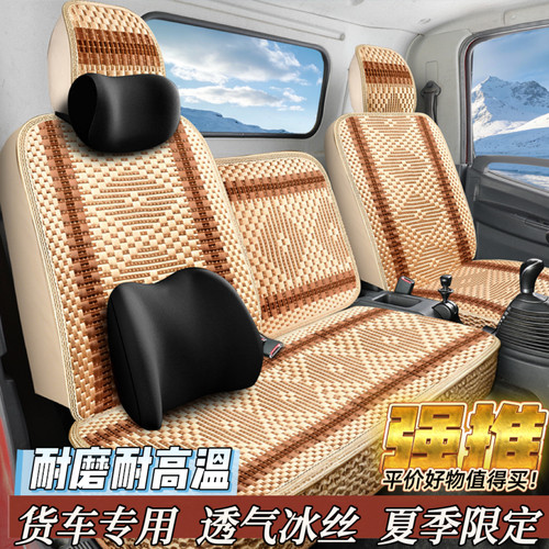 江淮新骏铃v3v5v6康铃j6h6h5新帅铃h330q6q7货车布汽车座垫套 - 图3