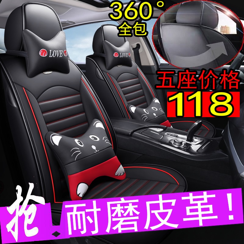 北京E130E150北汽绅宝D20D50X25X65汽车座套四季两厢冬季坐垫全包 - 图0