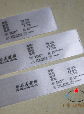 内衣内裤标签领标定制工厂直销