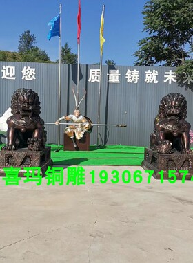 大型铸铜宫门狮雕塑定制酒店景区古建门口中式铜门狮北京故宫狮子