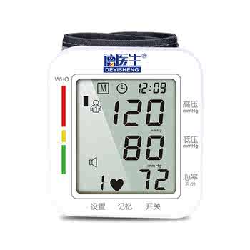 降价!手腕式电子血压计券后29.9元包邮 降价!手腕式电子血压计券后29.9元包邮