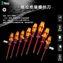 German Villa insulated screwdriver suit wera original imported cross I change cone ultra-hard electrician test pen