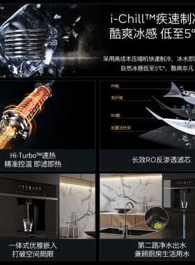 西门子水玲珑500Pro嵌入式净水机