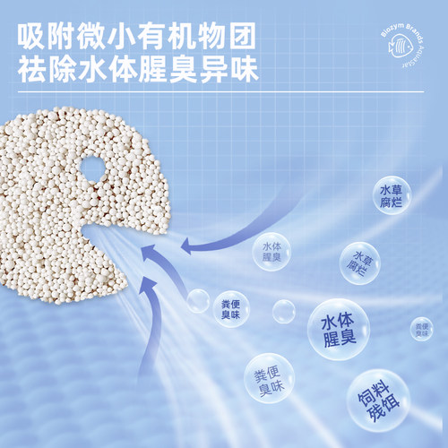 百因美鱼缸净水剂除黄水净水宝水族清澈剂蛋白棉除腥臭神奇净水包 - 图2