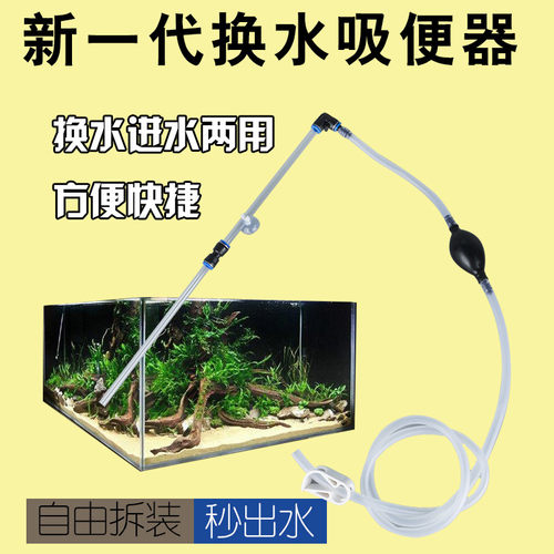 鱼缸吸便器换水器小缸DIY手动吸水器迷你斗鱼缸孔雀鱼缸方便好用 - 图0