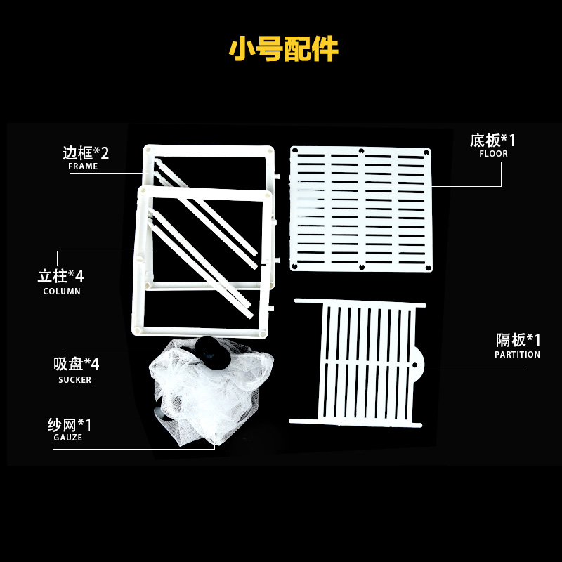 鱼缸隔离盒小鱼苗幼鱼孔雀鱼红箭鱼玛丽凤尾隔离网不适合给鱼下崽-图0