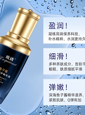 欧诱冻龄修护鱼子酱精华液提拉紧致淡化抗皱原液收缩毛孔滋润舒缓