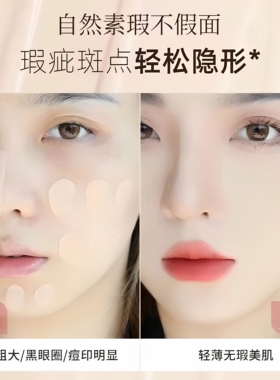 金钻亮采无瑕精华粉底液轻薄自然服帖防水不脱妆彩妆粉底液