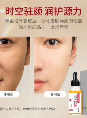 丝幕六胜肽抗皱精华液面部紧致提亮淡化细纹玻尿酸精华液补水保湿