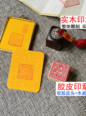 小号章王灵官印章天师道经师宝印唐卡印章胶皮檀木道系印章文创