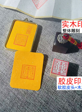 道系小号章奉赵公明赦令印赵元帅印天师道经师宝印唐卡印章定制