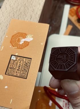 小号迷你太上老君一善八卦印章香港六壬印章唐卡印章檀木实木印章
